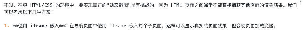 实现原理说明